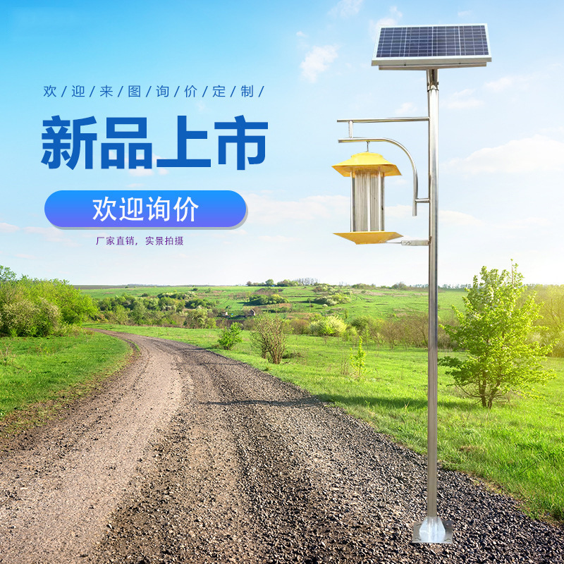 厂家直销 太阳能杀虫灯不锈钢 太阳能频振式杀虫灯防锈防腐LED光