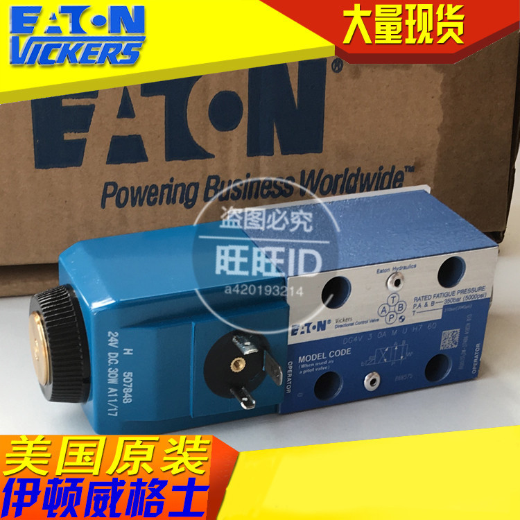 VICKERS DG4V-3-0A-M-U-H7-60替代Rexroth力士乐4WE6C62/EG24N9K4