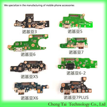 适用Nokia诺基亚X6带IC/x5//8/3.2/6.2充电口尾插小板全系列快充