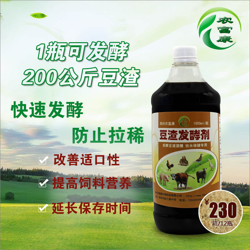     夏天豆渣容易变质，教你如何正确保存豆渣饲料