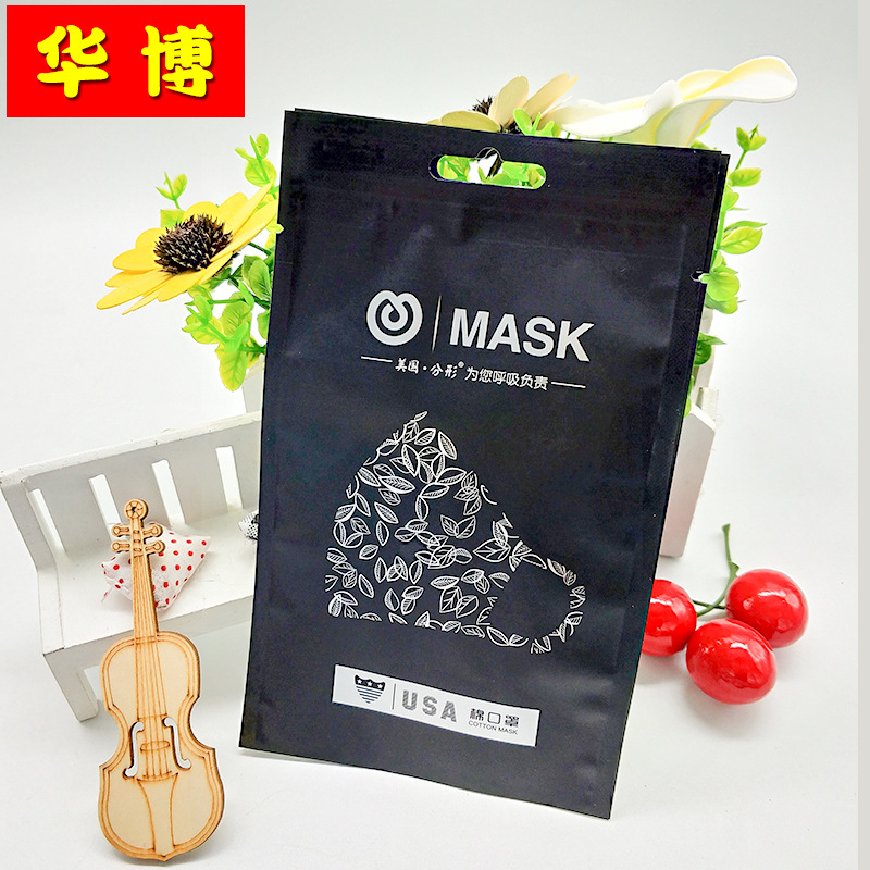 工厂批发面膜服装日用品自立拉链袋 亚光磨砂复合镀铝塑料自封袋