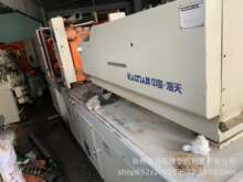 出售海天二手注塑机150T/300G卧式机 塑料成型机免费保修一年
