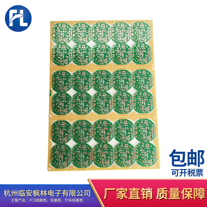 单面pcb电路板加工94V0单面阻燃纸板 pcb抄板打样加工生产