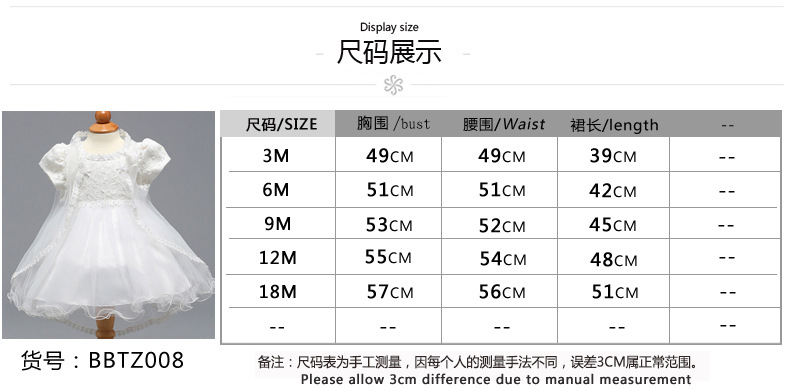 BBTZ008中文尺码1
