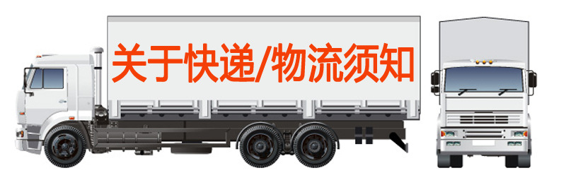 关于物流快递图