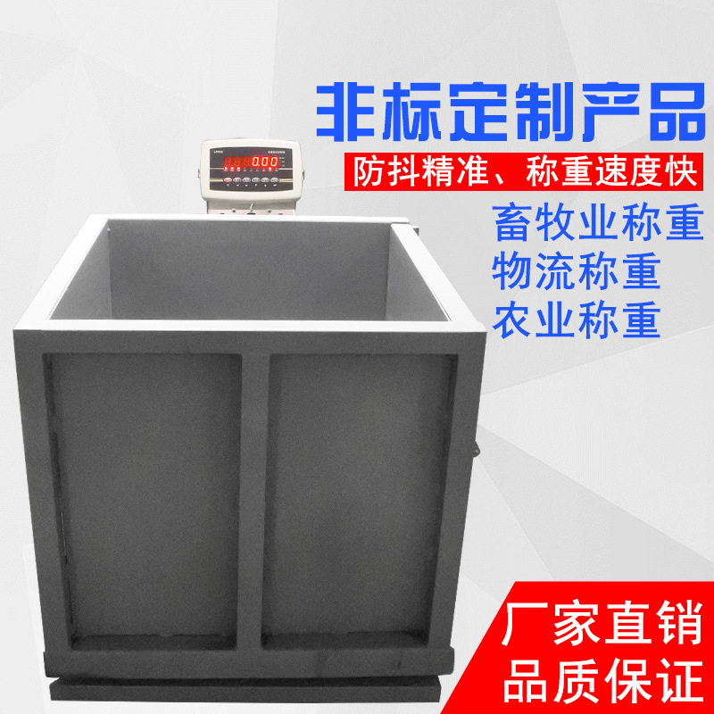 农业电子秤 畜牧电子秤  动物秤  宠物称   牲畜电子秤