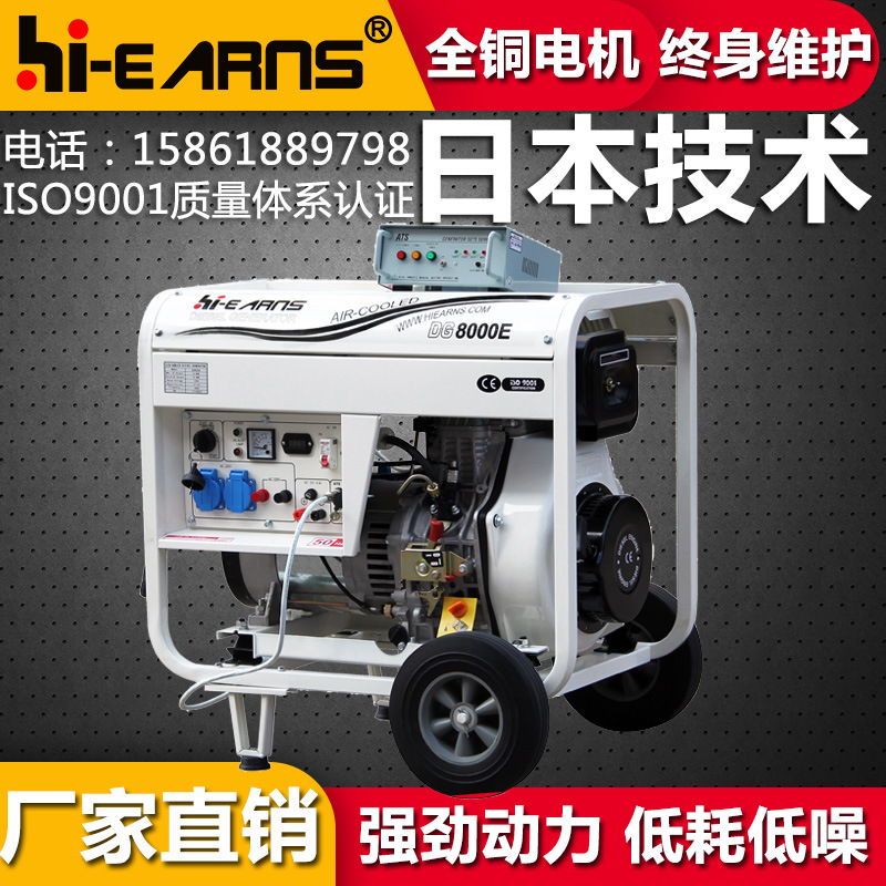 厂家直销DG8000E芭比款开架6.5kKW柴油发电机 可自动启停 敞开式