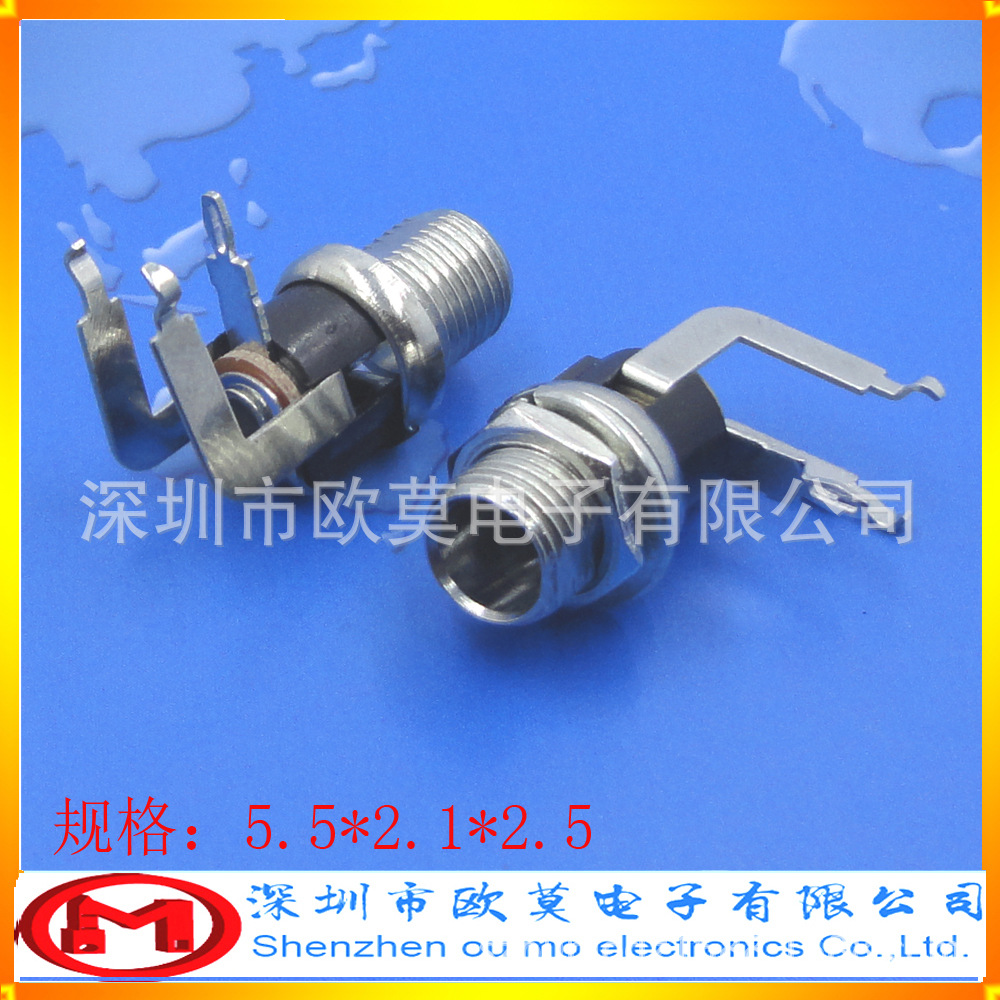 卧式长弯脚开孔8.0金属外螺头5.5DC插口 5521DC插座5525连接器