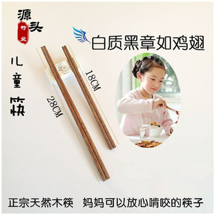 Chicken Wing Wood Chopsticks Baby Kidsren Practice Chopsticks Creative Home Portable Short Solid Wood Paint-free and Wax-free Chopsticks