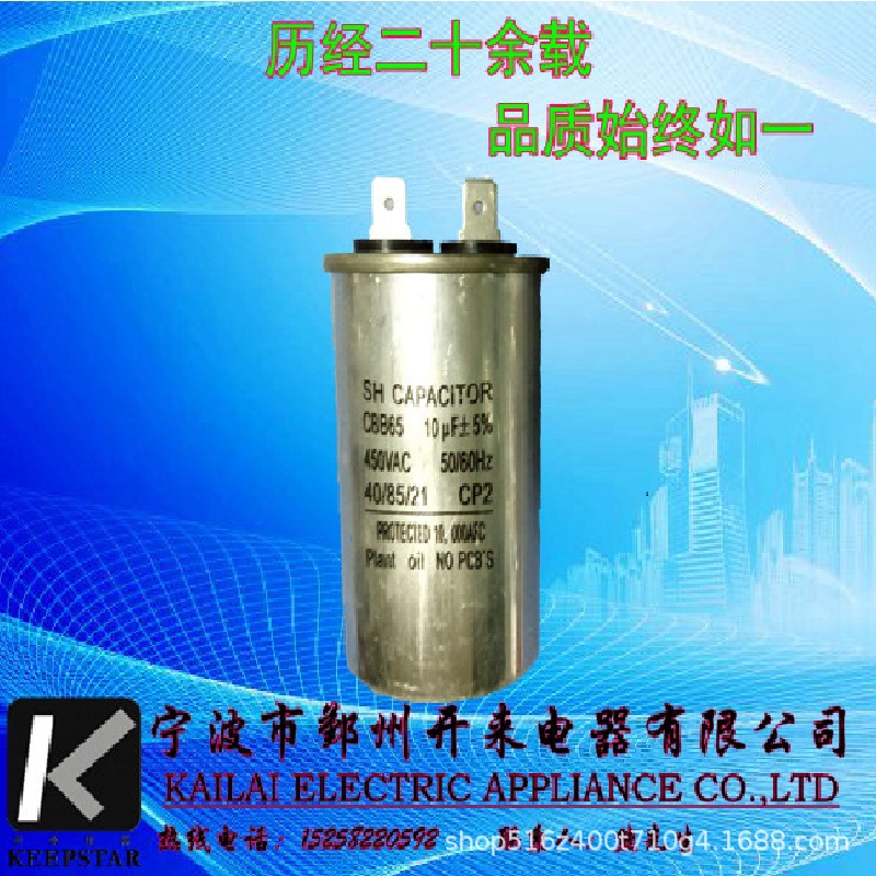 厂家供应空调电容器CBB65电容器10uF电机补偿电容器电动机变频器