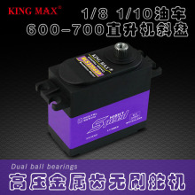 KINGMAX BLS2206SP 1/8 1/10܇ 600-700ֱCCCPMˮֶC