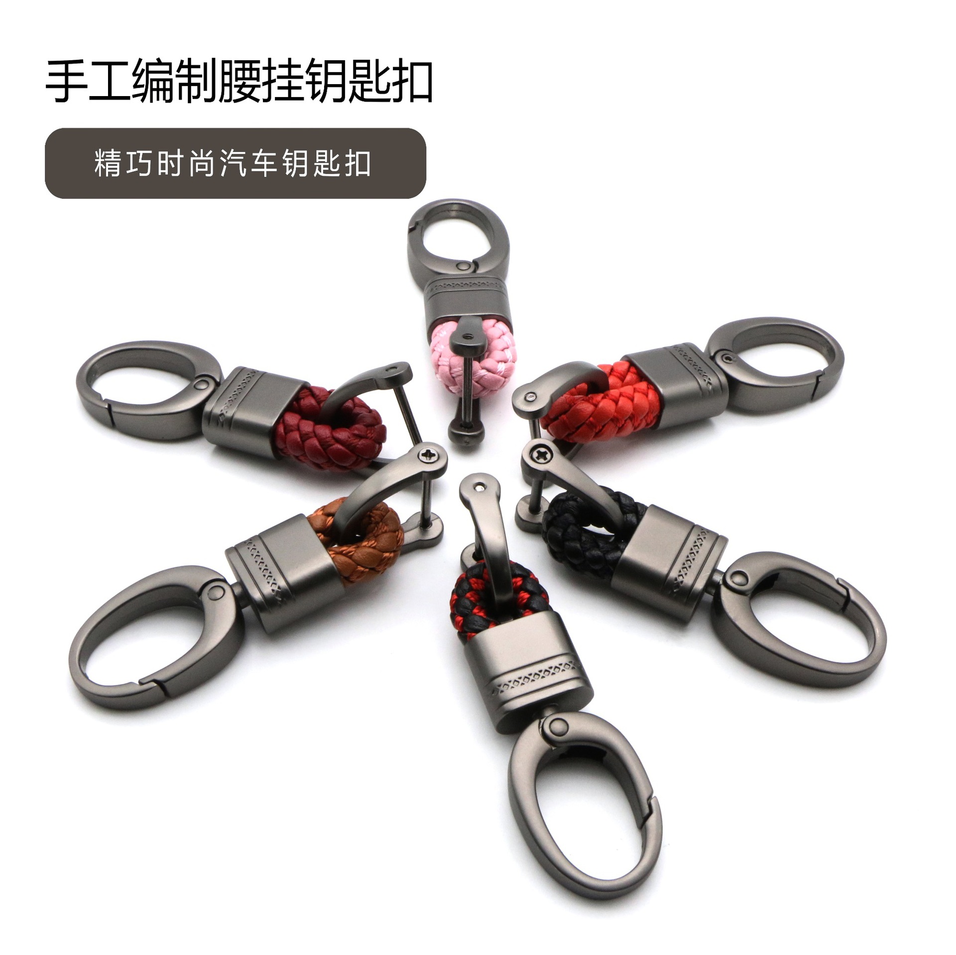 手工编织皮绳钥匙扣汽车流苏挂件金属钥匙链配件定制小礼品亚马逊|ru