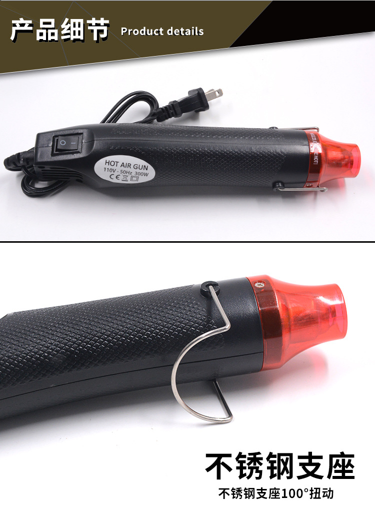 黑红热风枪详情110V-_02