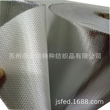 供应0.1-3.0铝箔布阻燃铝箔布防火耐高温铝箔布铝箔复合布