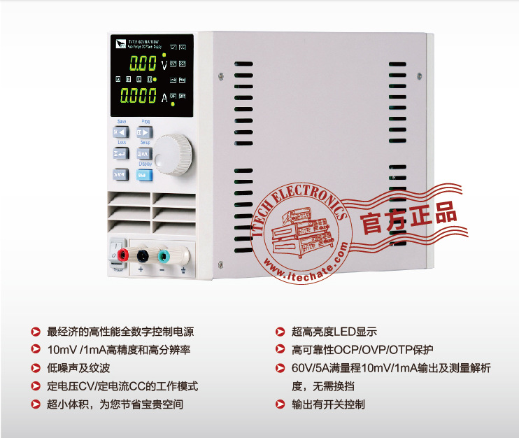 IT6720/IT6721/IT6722/IT6722A艾德克斯ITECH数显可编程直流电源