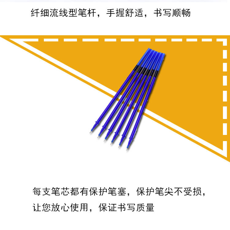 透明可擦笔芯4.jpg