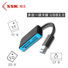 SSK飚王usb3.0高速多合一多功能读卡器CF/SD/TF手机内存卡SCRM330