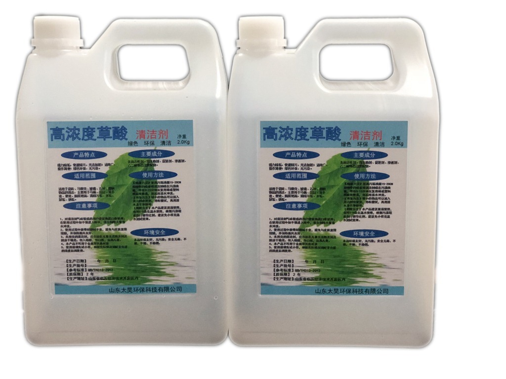 草酸清洁剂瓷砖去污洗地板砖地砖水泥划痕厕所卫生间马桶洁厕灵