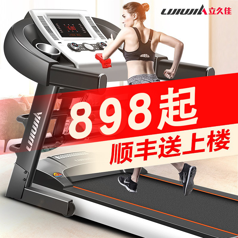 立久佳多功能家用跑步机电动迷你折叠小型静音可折叠工厂健身器材