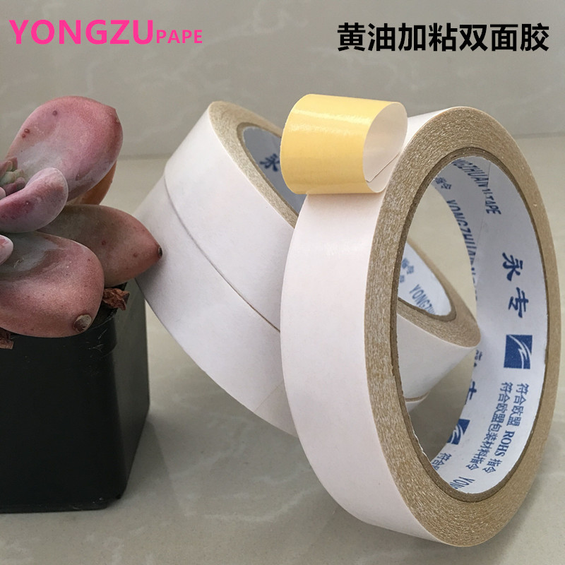 廠家直銷黃色加粘油性雙面膠帶 熱熔雙面膠 粘性120U 棉紙兩面膠