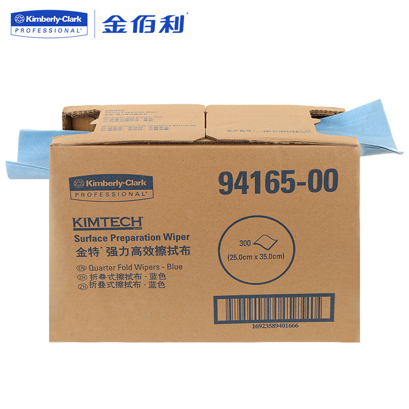 金佰利金特94165蓝色强力高效去污低尘折叠式擦拭布