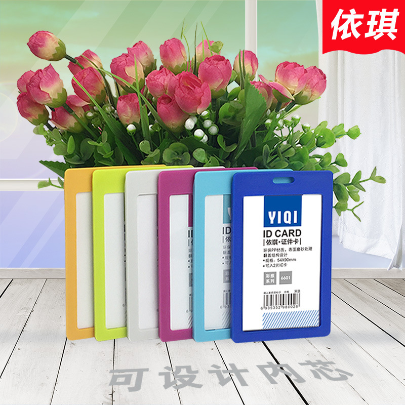 依琪卡套挂绳胸牌厂牌员工挂牌工作证学生证胸卡工号牌姓名牌定制