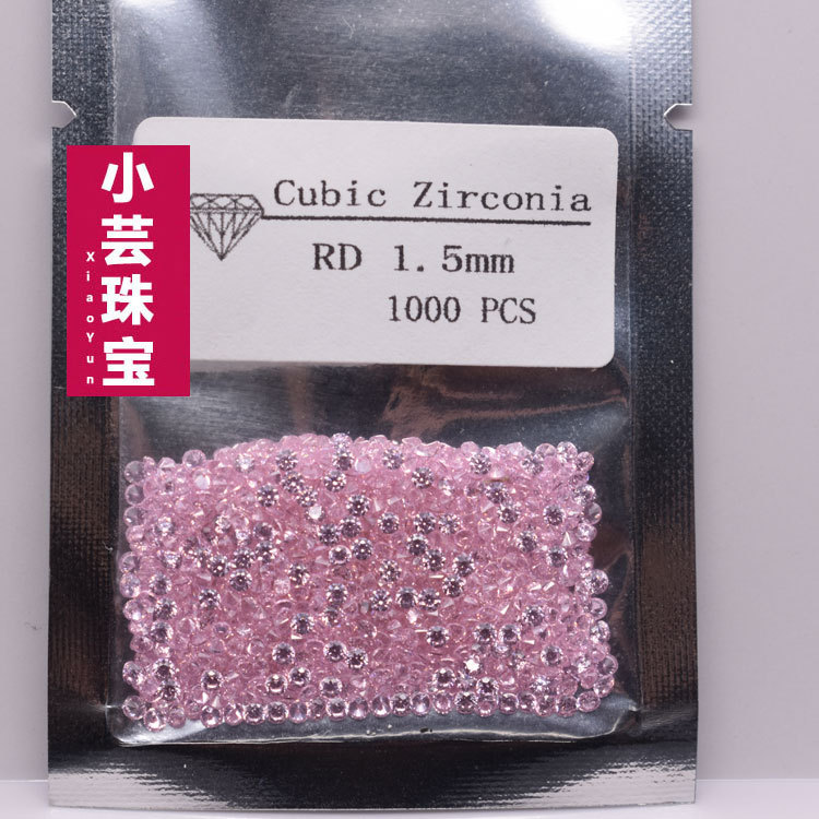 粉红色锆石裸石