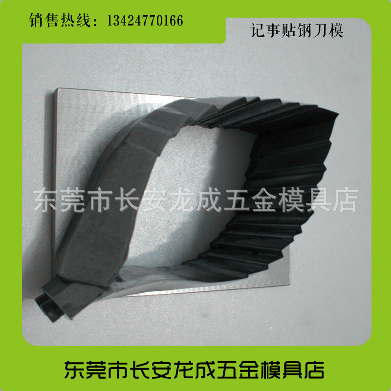 【生产厂家】冲裁模具加工创意贴高速钢刀模