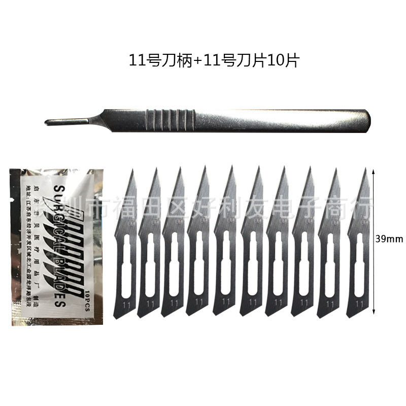 11号手柄+刀片.jpg
