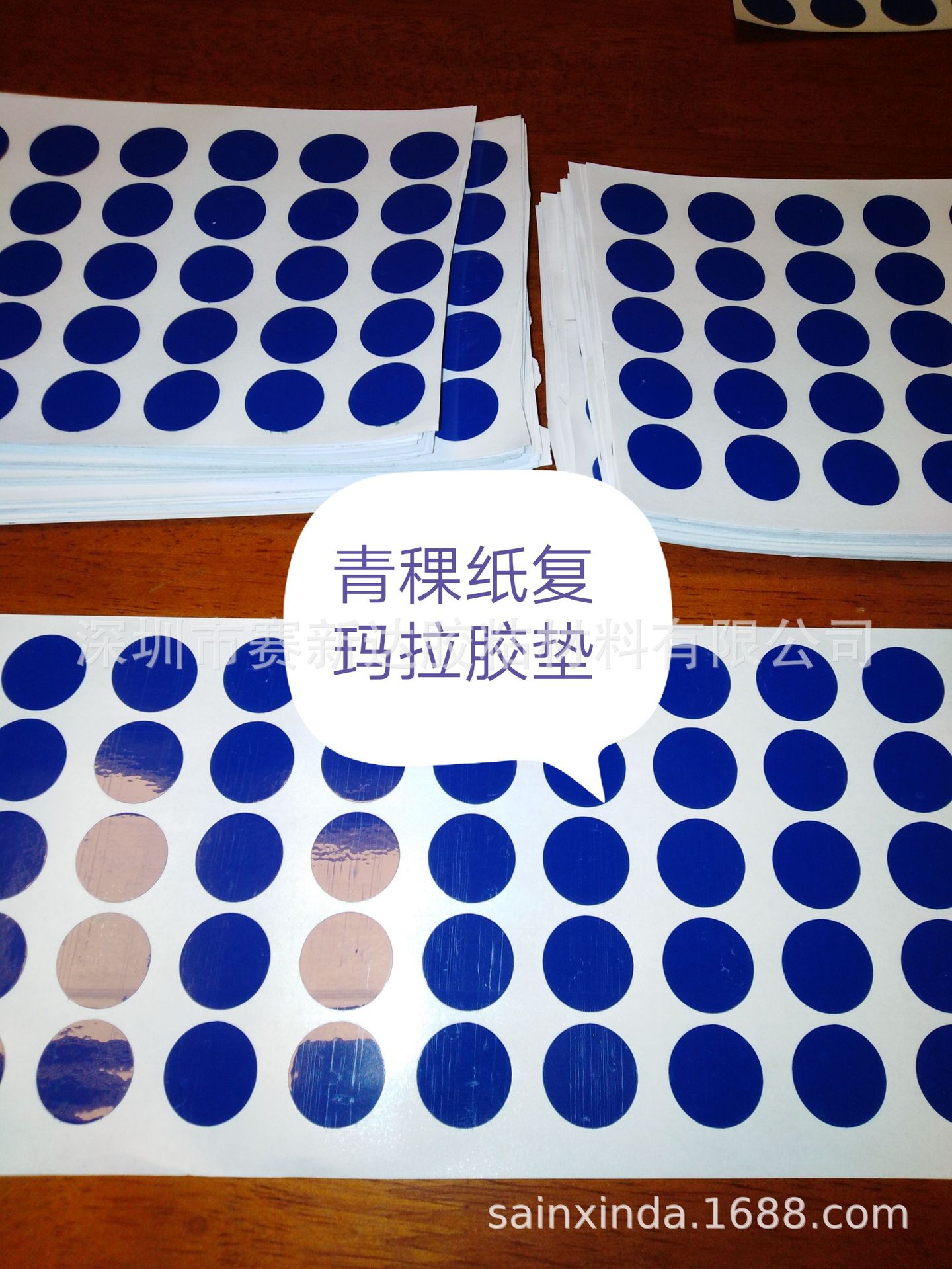 青稞纸表面复蓝色玛拉胶垫，18650电池专用蓝色绝缘垫