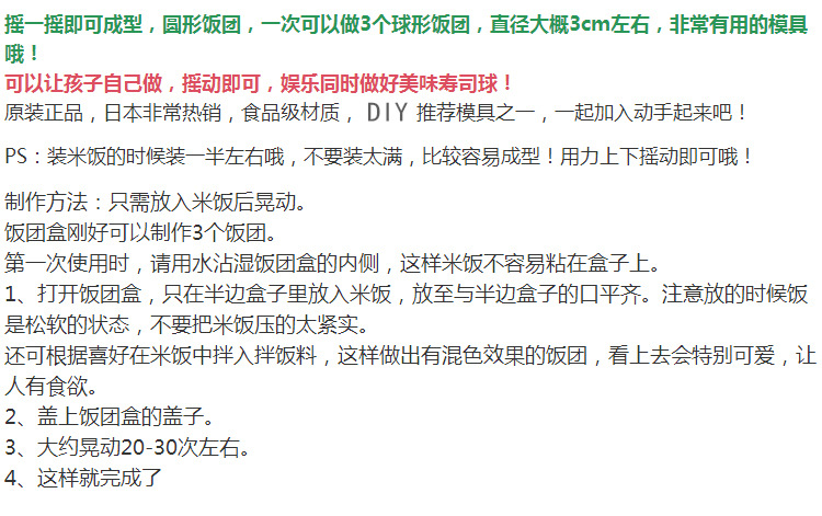 饭团神器 (3).jpg