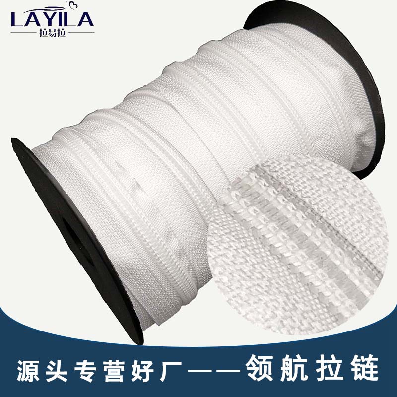 现货码装批发白色5号7号防静电工作服拉链 靠枕户外用品拉链 尼龙