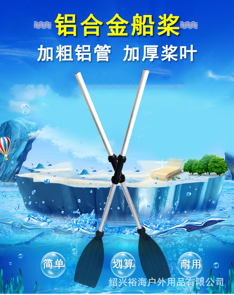 铝合金船桨详情阿里巴巴_01.jpg