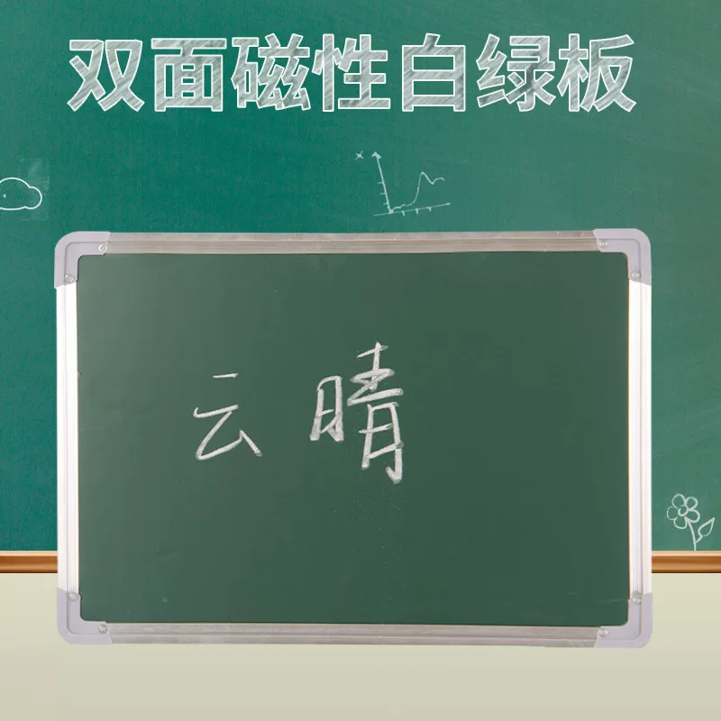 Double-sided magnetic plastic writing board