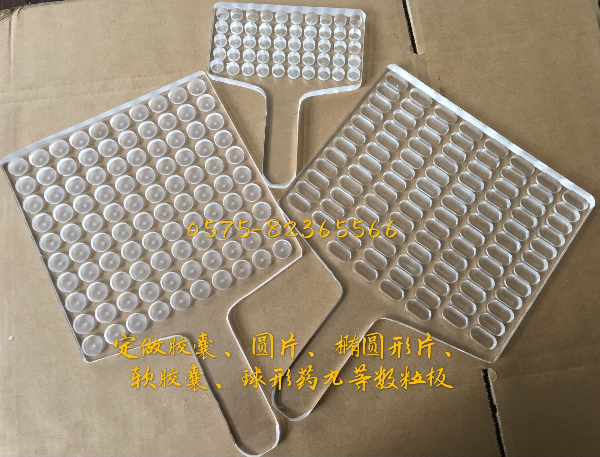 浙江澳尓特供应数粒板、数片板、装瓶器计数板、药丸、胶囊数粒板