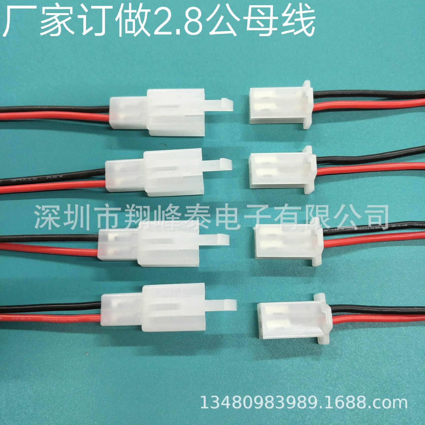 厂家生产3239 18#硅胶线 订做2.8公母对接端子线 PVC1007电子线