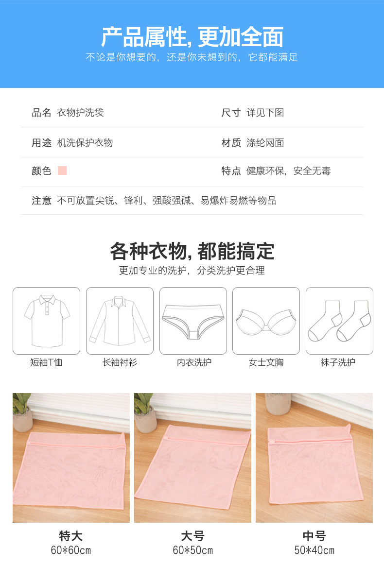 洗衣袋详情5_03