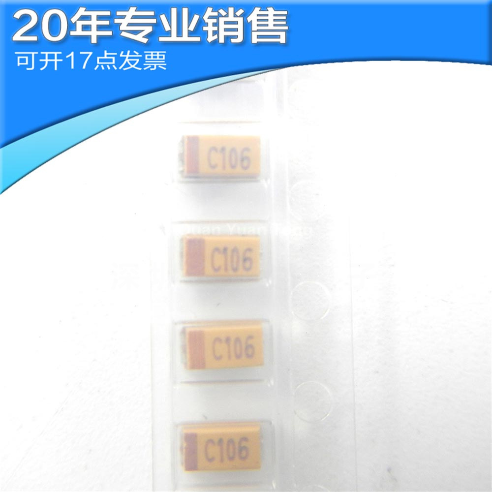 供应16V 106 A型 SMD 钽电容 贴片电容 电子元器件 可开13点增票