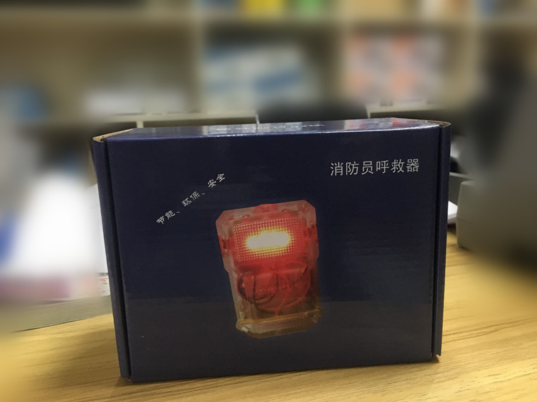 消防员呼救器 含方位灯 防爆可充电