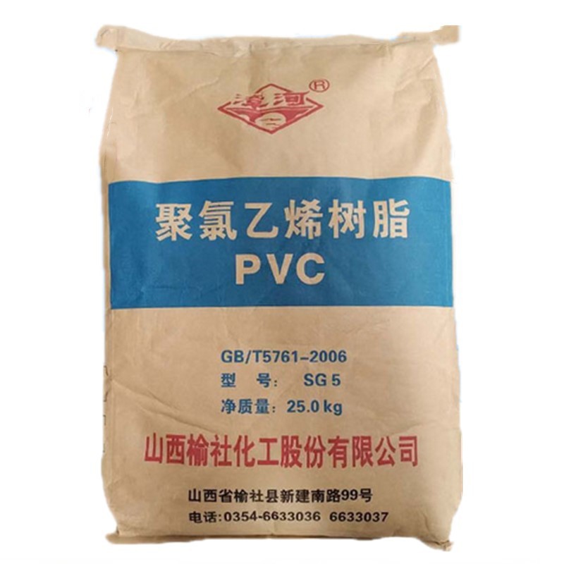 PVC SG-5 山西榆社 粉料 聚氯乙烯树脂