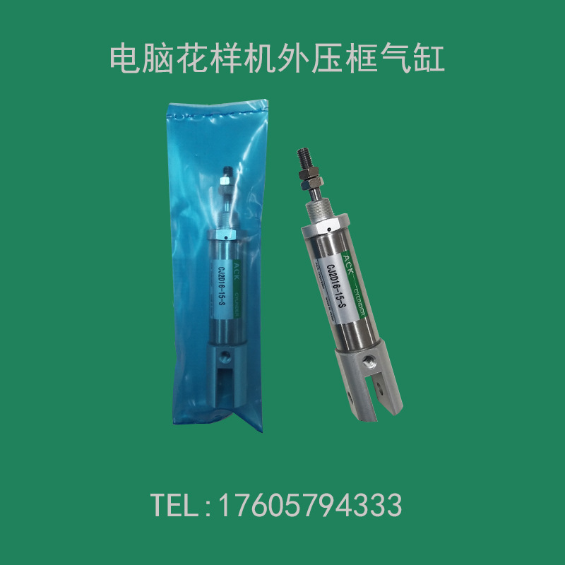 外压框气缸CJ2D16-15-S电脑花样机针车缝纫机配件批发