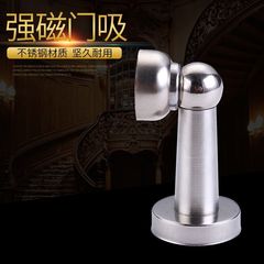 Kitchen and bathroom stainless steel strong magnetic door holder, bedroom wooden door stainless steel anti-collision silent door stopper