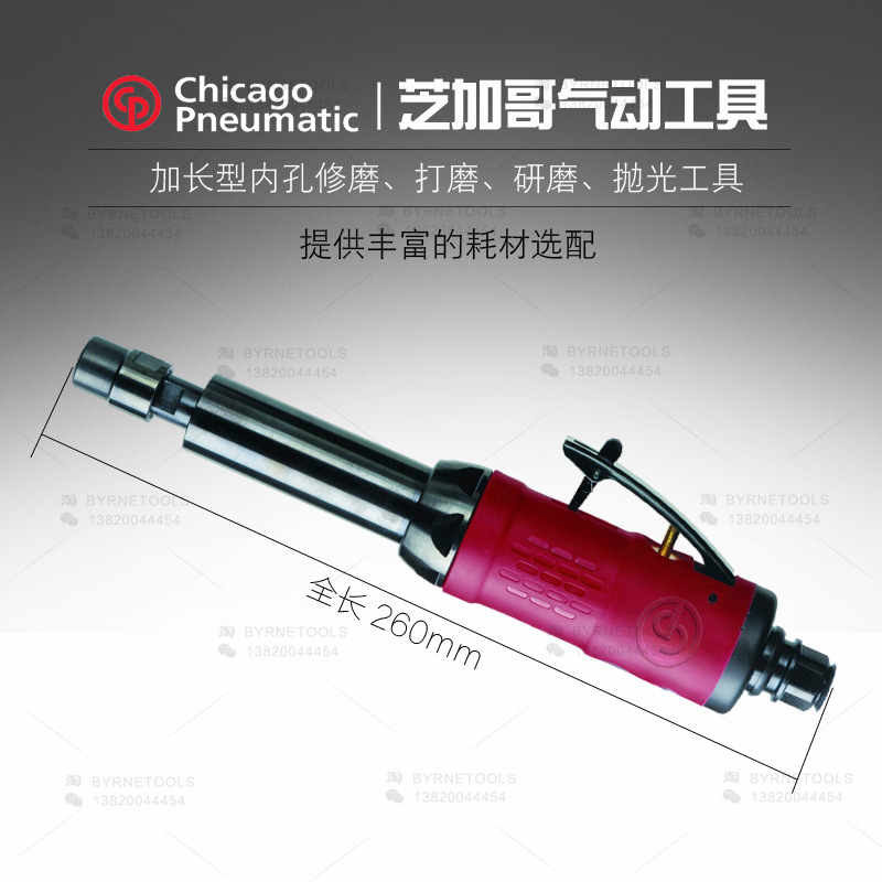 美国CP芝加哥气动打磨机CP9110Q-B加长直磨机风磨头修磨内孔工具