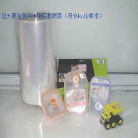 POF收缩袋（可做各形状袋,弧形袋,立体袋、梯形袋