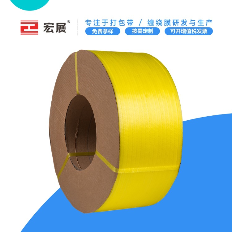 东莞PP全自动打包带 黄色机用塑料带 打包带pp 透明 纸箱包装带