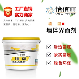 防水涂料;内墙涂料;瓷砖胶
