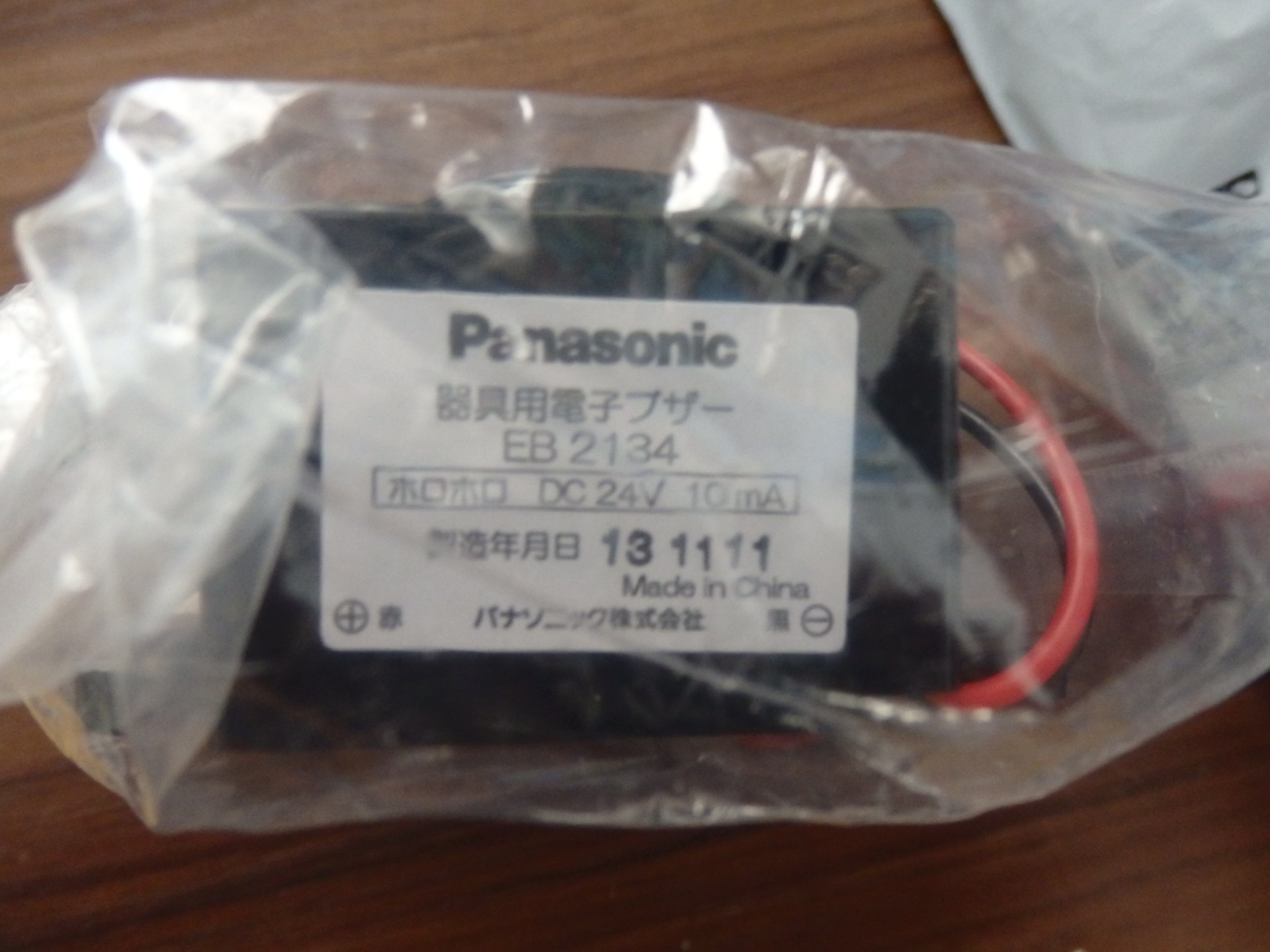 日本松下蜂鸣器  EB2134