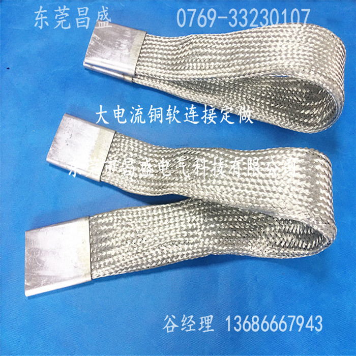 点焊机铜编织带软连接 大电流铜线软连接 红色网状扁平导电带