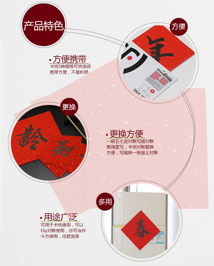卡纸对联_05.jpg