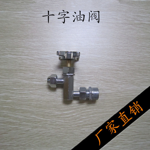 全铜六角型十字油阀 醇基油开关 柴油炉灶阀门 甲醇耐腐蚀放油阀